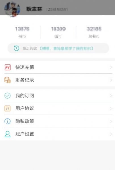 阅读云平台app官方版下载v1.0.9