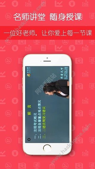 网络教育软件下载官网appv1.1.4