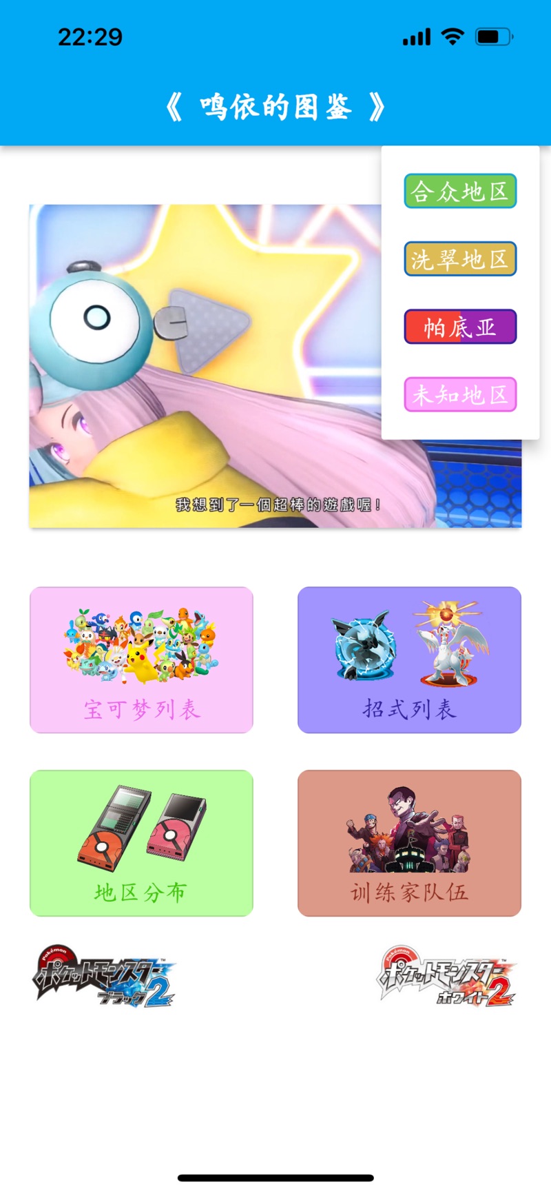 鸣依的图鉴app安卓版下载v2.8.0