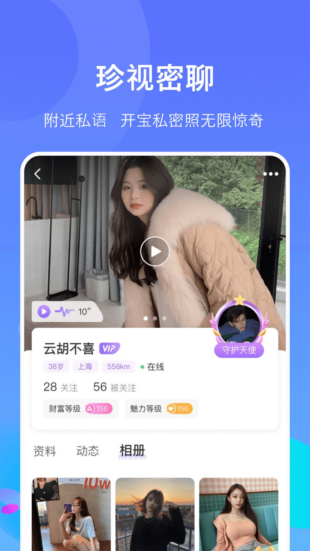 小寻觅社交app官方下载v1.0