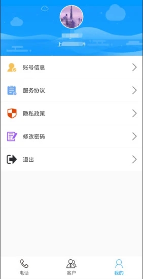 傲融云客手机助手app软件下载v1.0.1