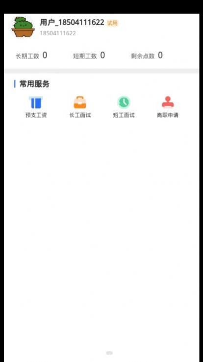 职招天下用户端官方app下载v1.0.7