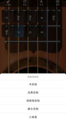 指舞吉他APP学习官方版v1.0.0