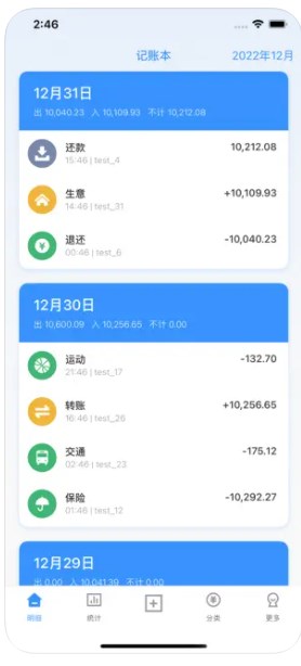 盈满多记账app官方下载v1.0