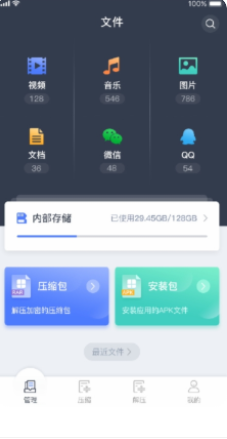 手机文件压缩app免费最新版下载v1.4.6