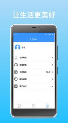 国信管家交通app官方下载v1.0.0