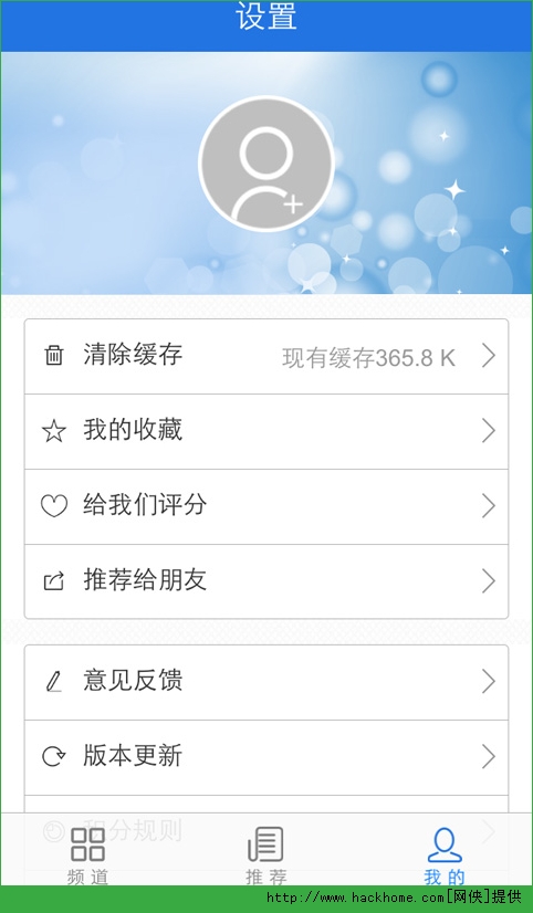 掌上武汉app苹果版v6.2.5