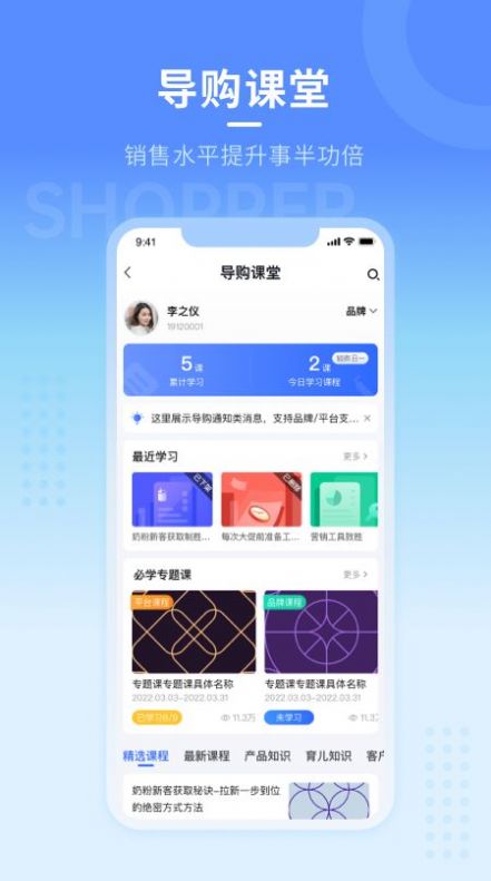 商客合一销售顾问版app官方下载v1.0