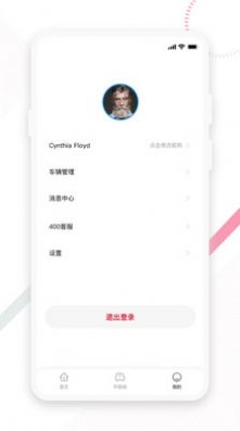 东风e车app官方版下载v1.1.7