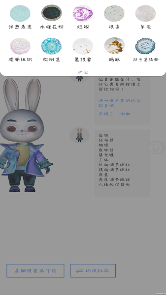 赫鲤显微镜app手机版下载v1.2.5