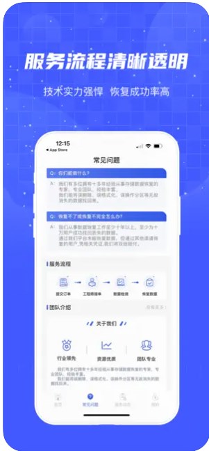 何洛数据恢复免费版软件app下载v1.0