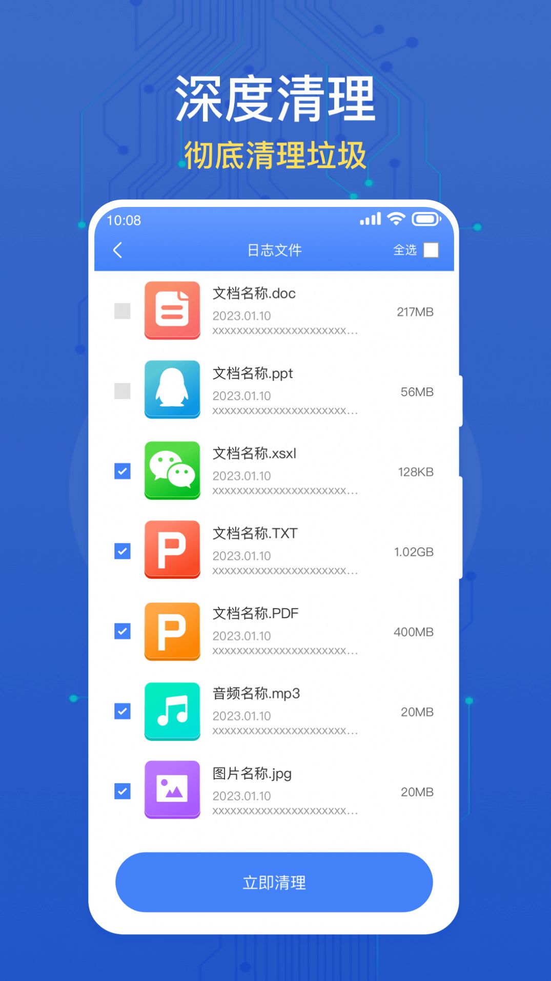 大众手机省电app手机版图片1