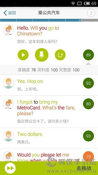 FiF口语训练app教师版下载v6.5.8