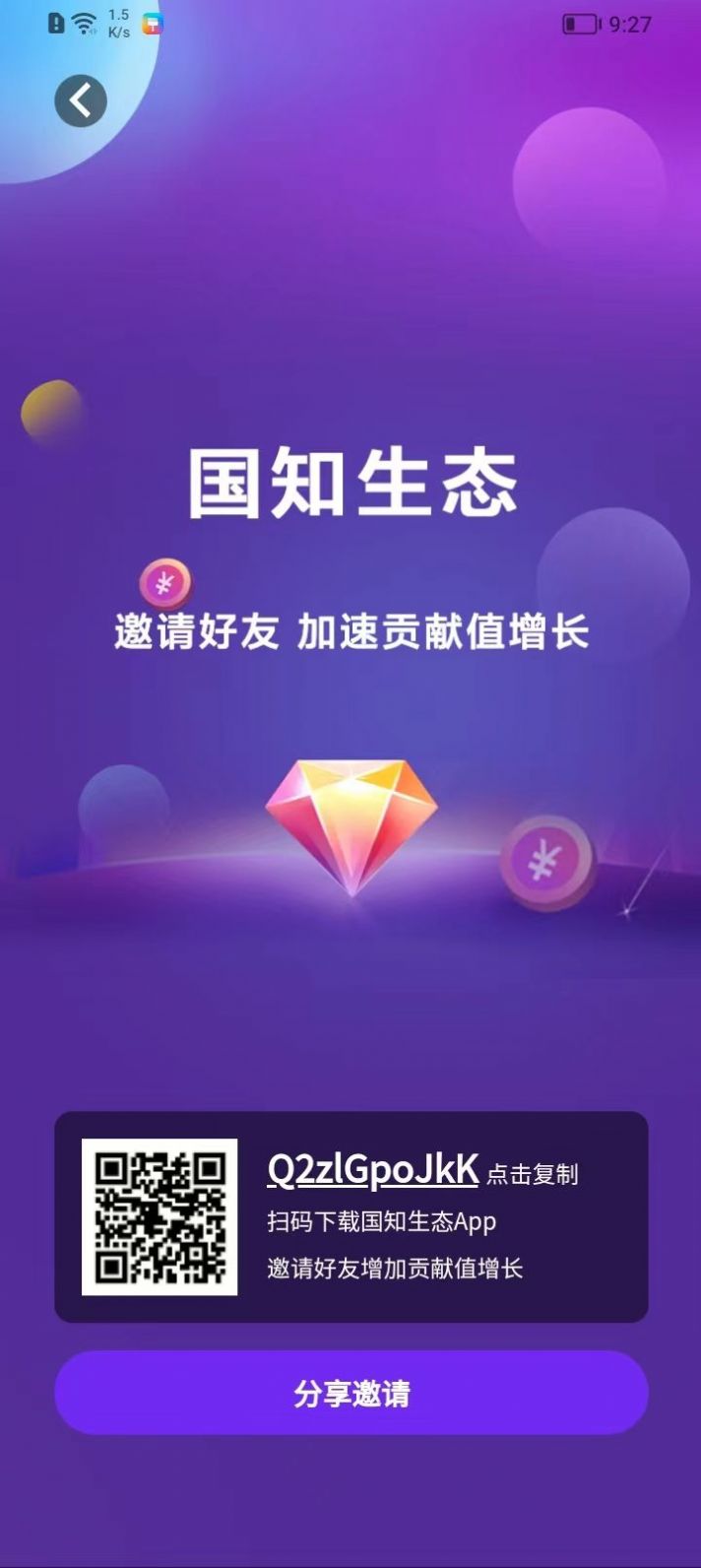 链商星球app官方下载v1.2.2