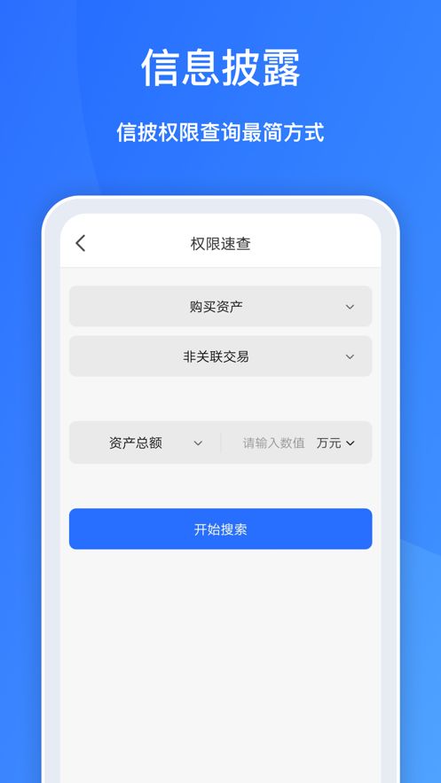 董蜜九富通办公app官方版下载v2.1.1