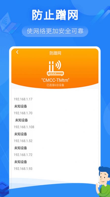 万能WiFi上网app手机版v1.0.0