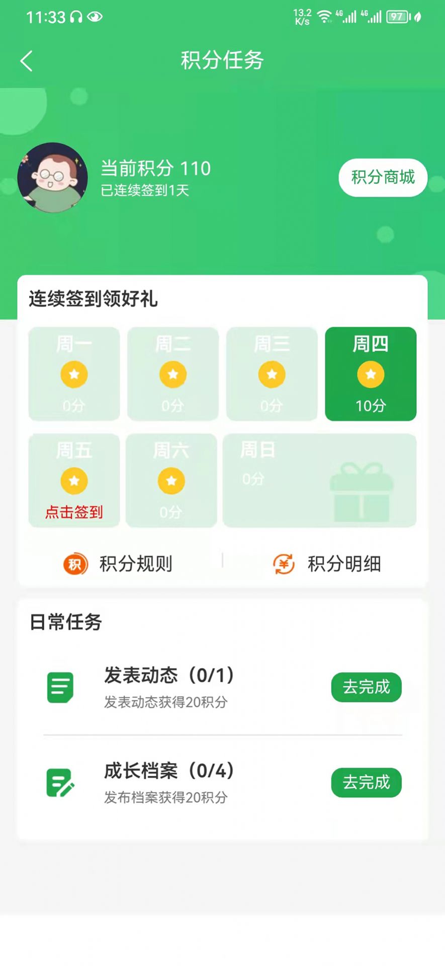 教育便利店app免费版下载v1.0.0