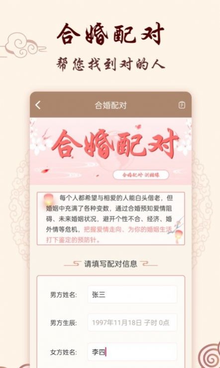 星座运势占卜软件app手机版下载v3.0.1