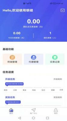 华祝进销存管理app最新版v1.0.0.0