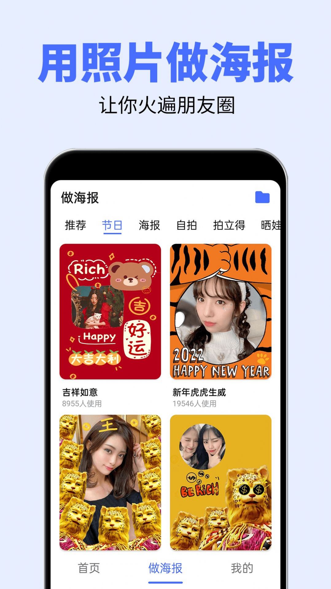 大字体设置桌面app官方下载v2.0.2