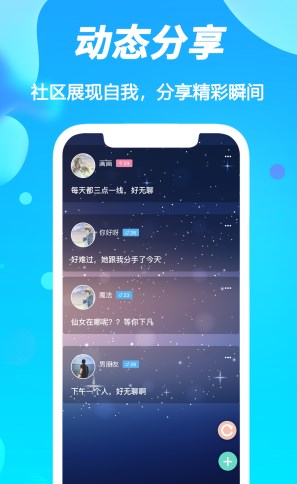 陌声漂流瓶app最新版v1.0.0