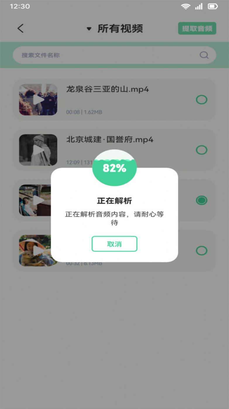 音效剪辑官方软件下载v1.1