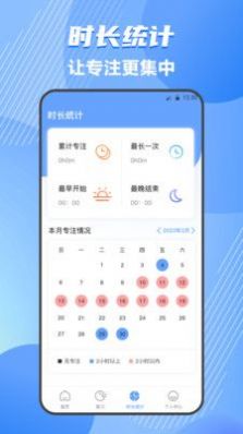 普通话测评app手机版下载v4.0.0