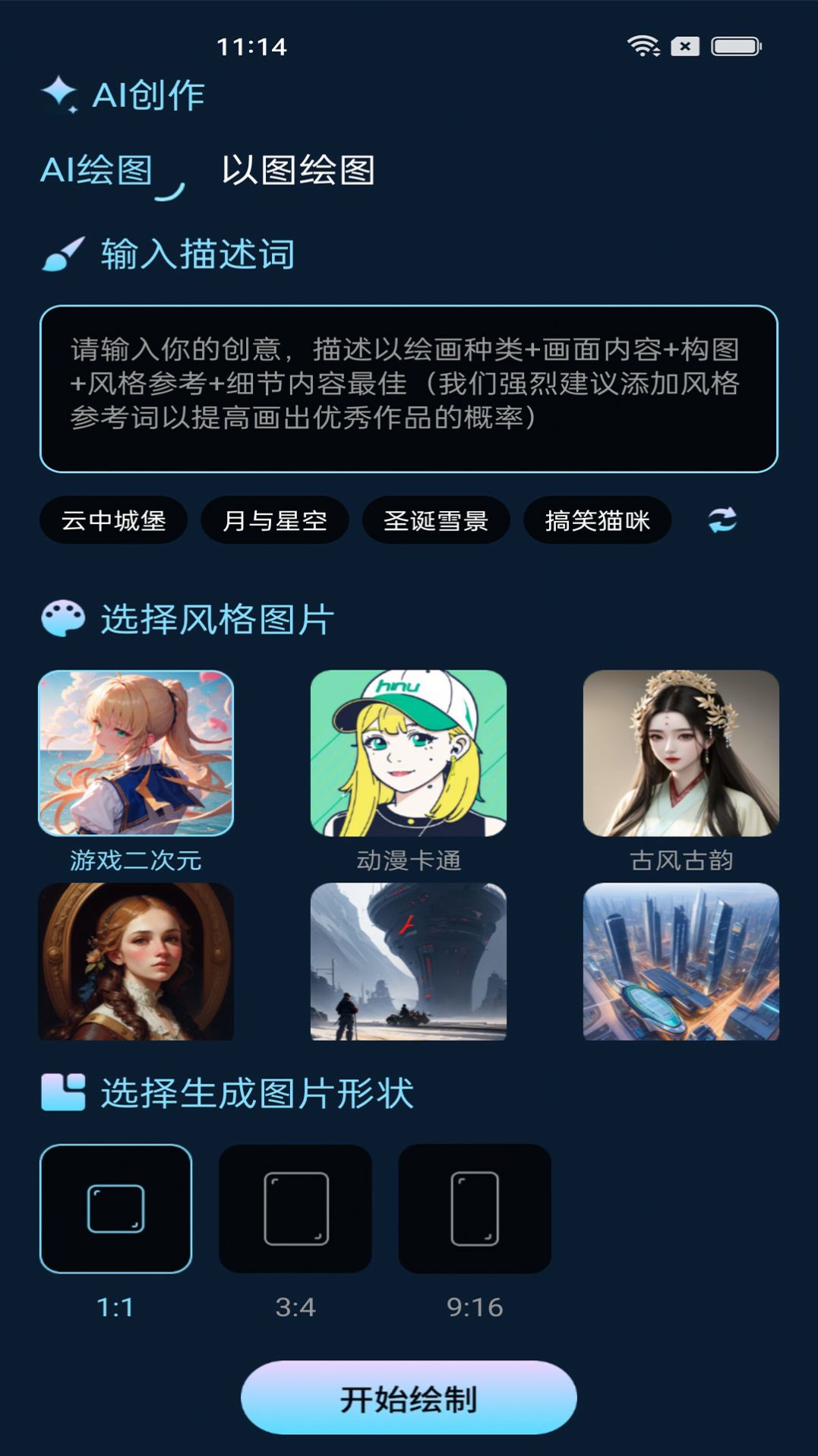 东方秘语app安卓版下载v1.0.1