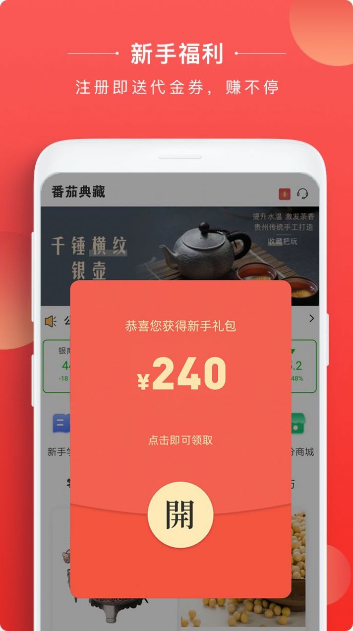 番茄典藏app官方下载v1.1.3.800