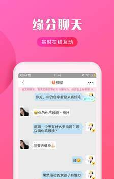 秘爱交友app安卓版下载图片1
