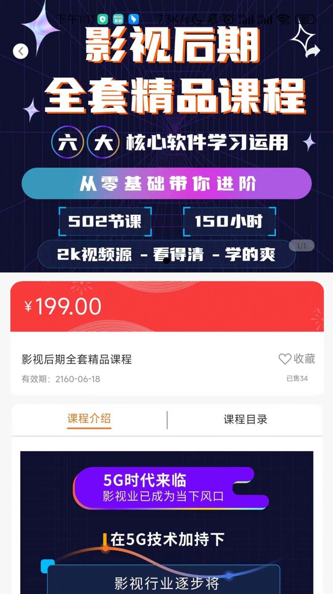 完美动力在线教育app官方版下载v1.0.1