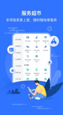 智慧沙县app手机版下载v1.7.3.5