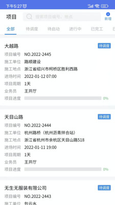 熊淘网络机械租赁平台app最新版下载v1.0