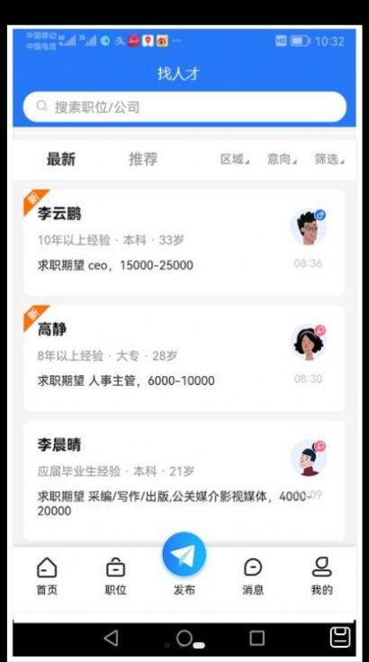 千才网app招聘最新版v1.0.1