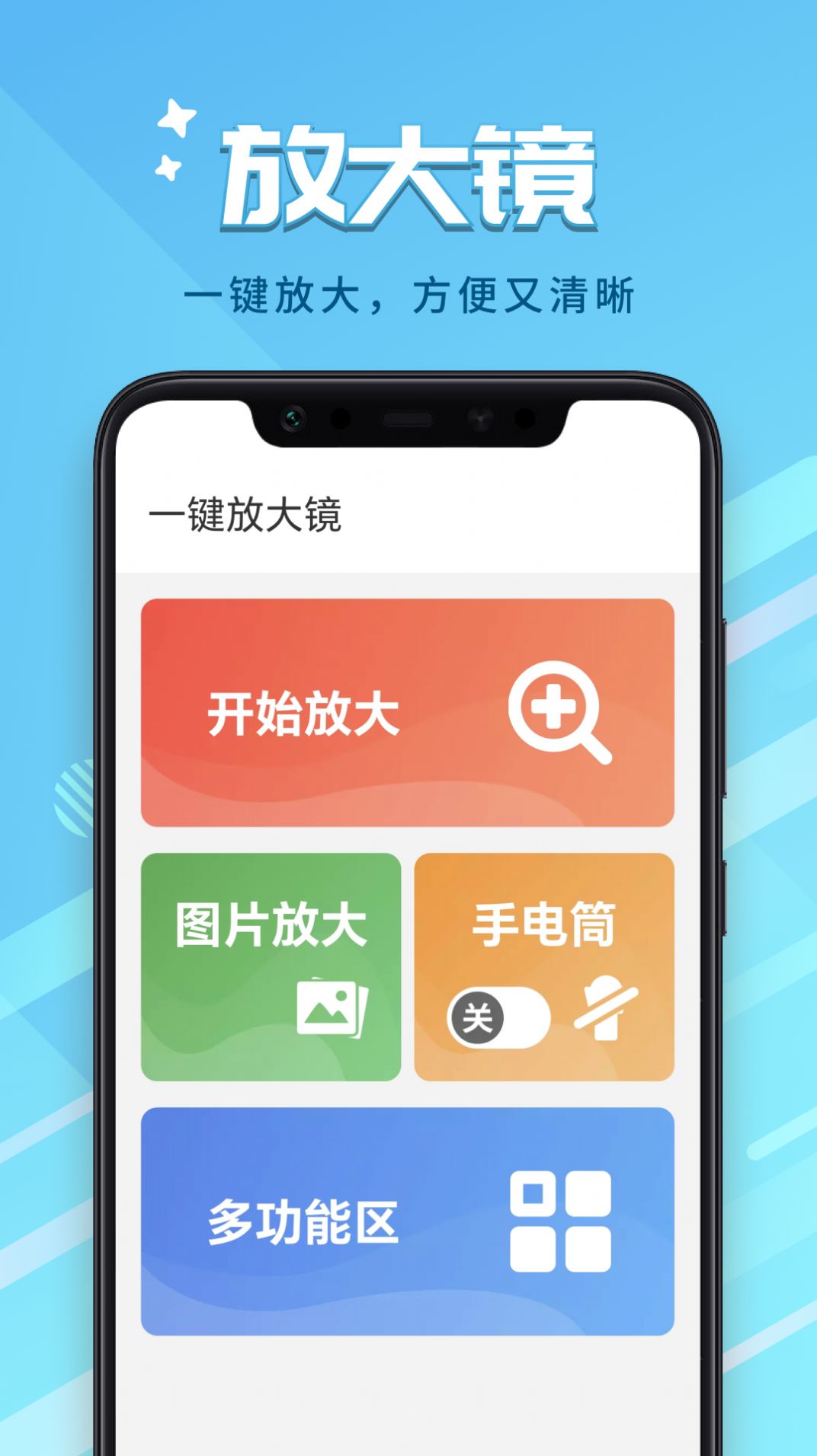 趣看大字版app免费版下载v3.3.1.1