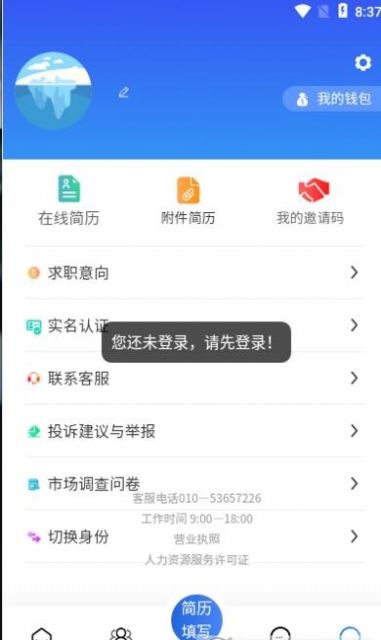 一步招聘app官方版v4.0.11