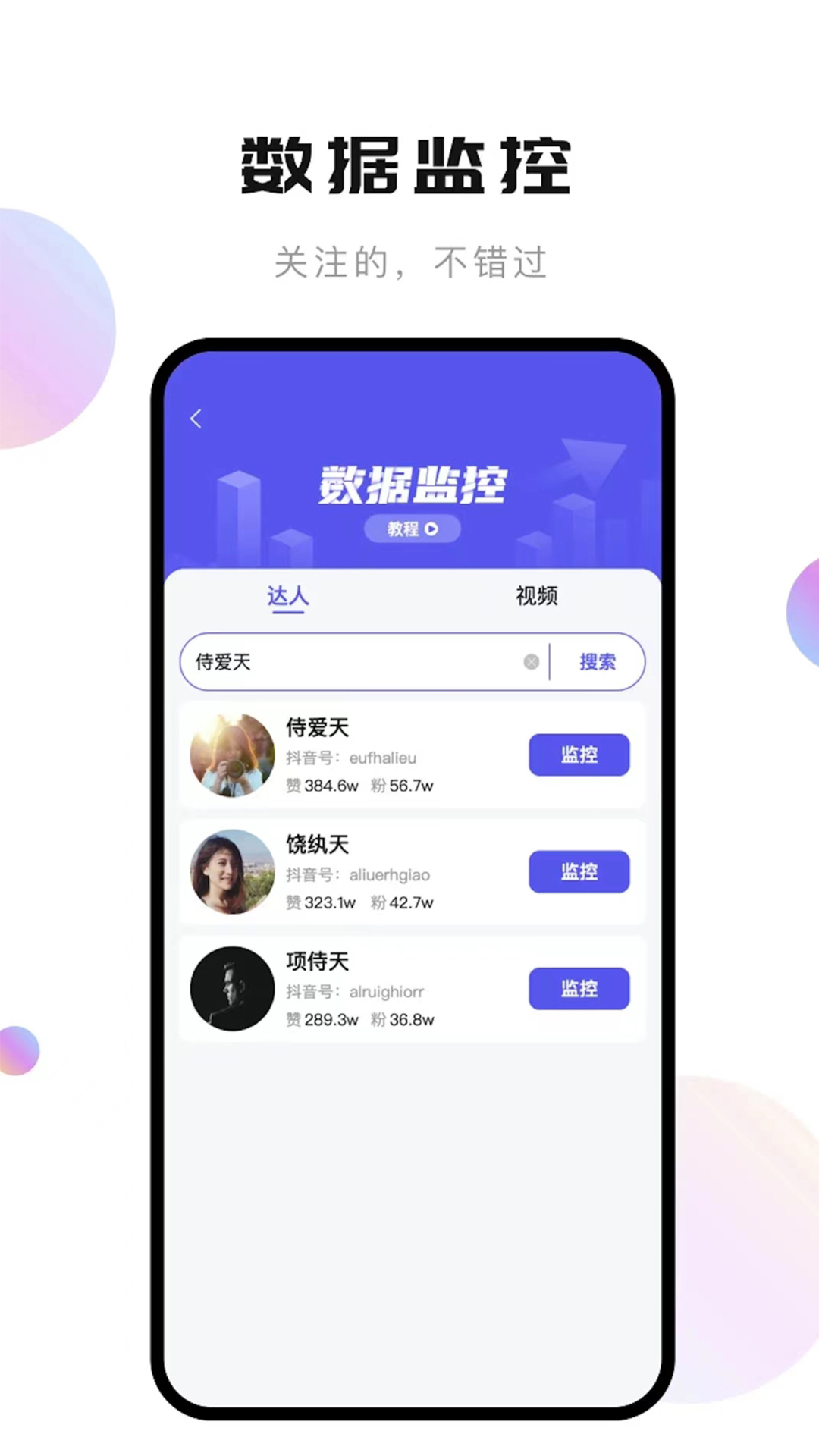 快抖联盟app官方下载v1.0.0