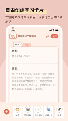 番茄记忆卡app免费版下载v1.0.1