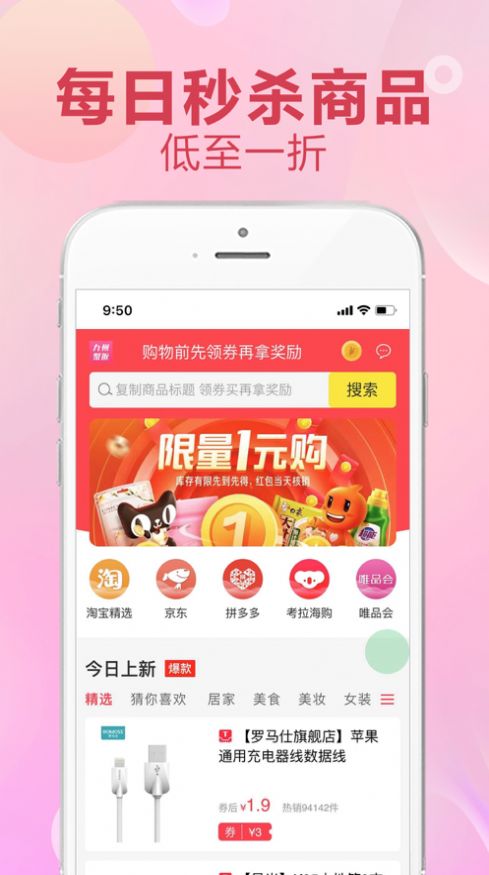 九州聚返app免费手机版下载v1.0.75