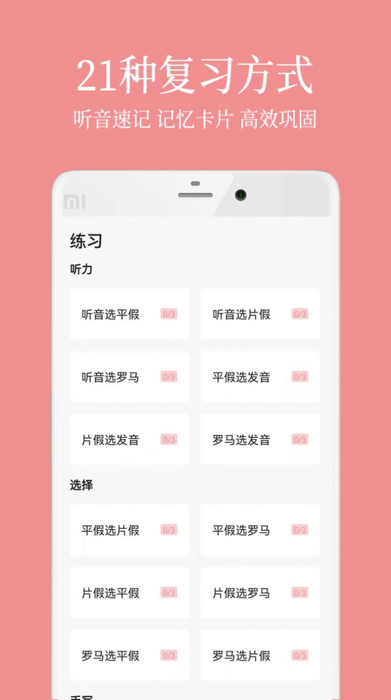 日语五十音君学习app最新版v1.0.0