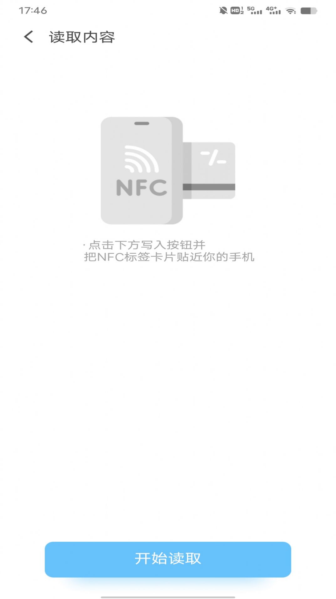 NFC交通卡app手机版下载v1.0.0