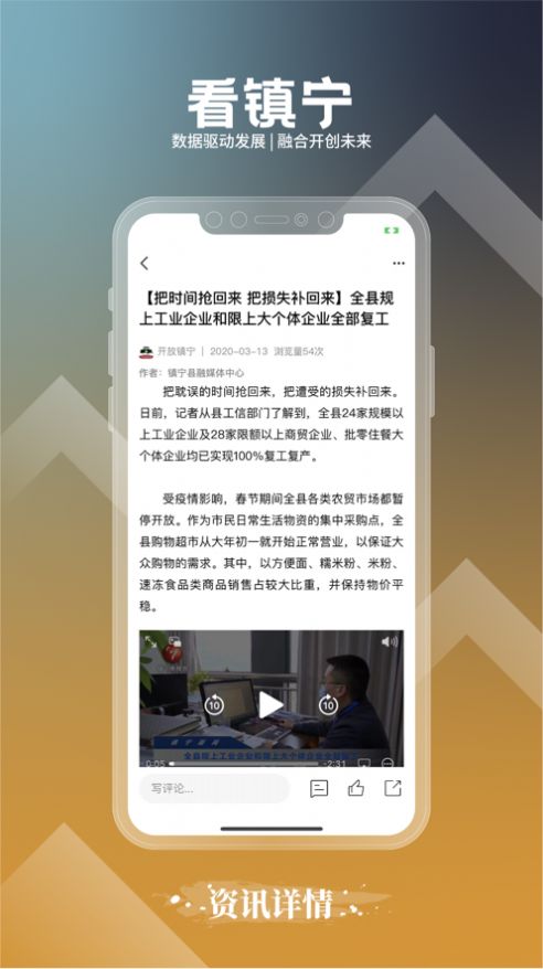 看镇宁新闻app手机版下载图片4