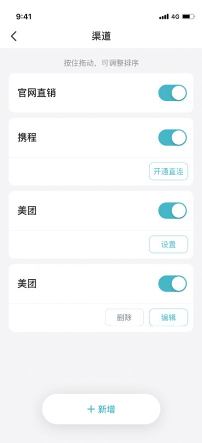 奇点商家端软件下载官方appv1.0