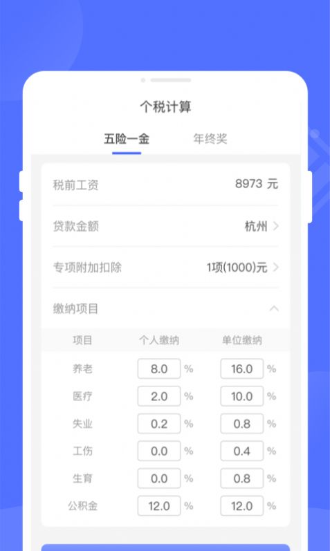 万能优化管家下载安装手机版最新appv1.0.0