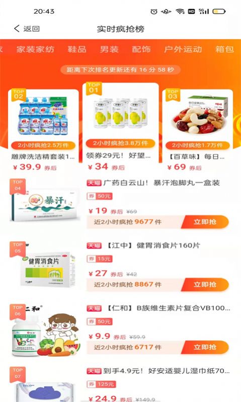 宜乐亦淘APP最新版图片2