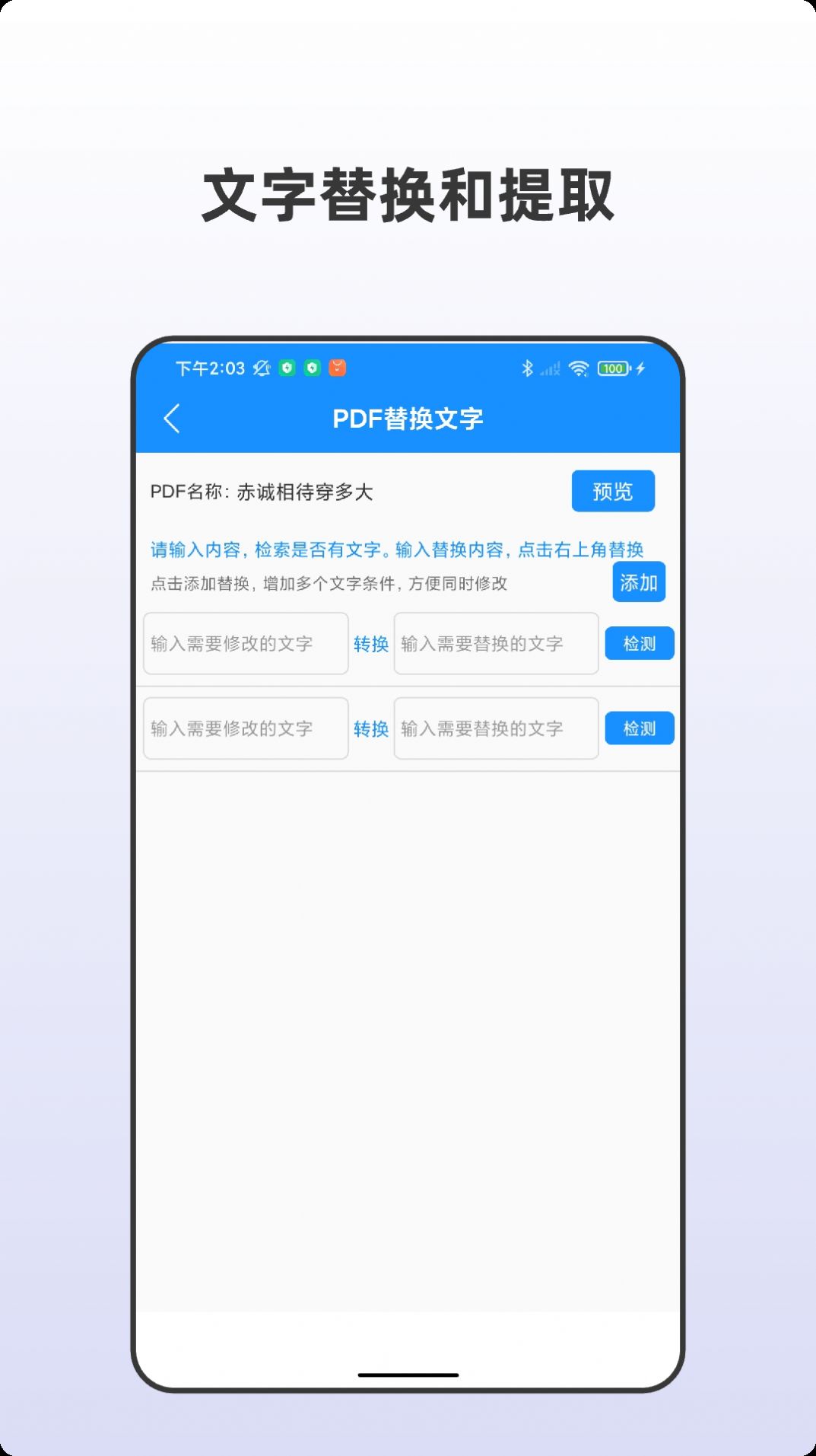 PDF全格式编辑器app手机版下载v1.0