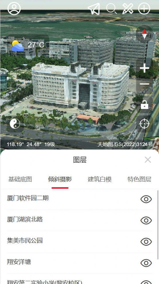 精图地球app最新版下载v1.0.7