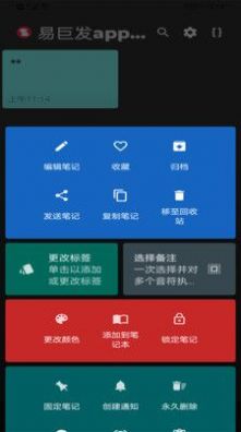 易巨发办公app官方下载v1.0