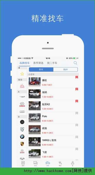 汽车之家报价iOS手机版appv11.53.5