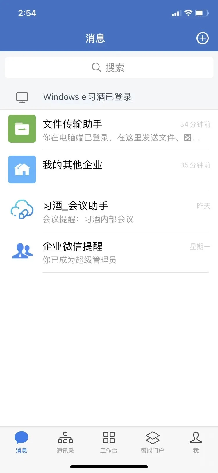 贵州习酒app官方下载v1.0